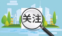 威海负面新闻爆料电话,守护城市清风，共建和谐家园